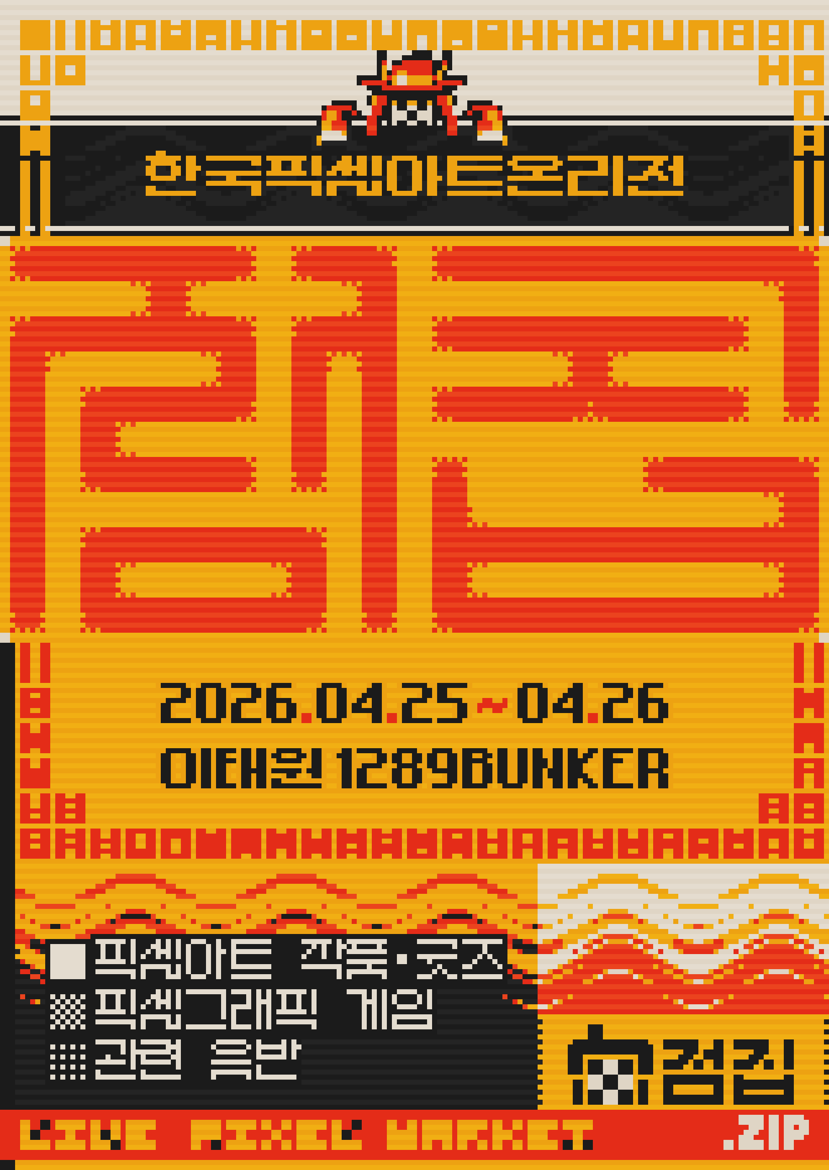 점집 펀딩 포스터